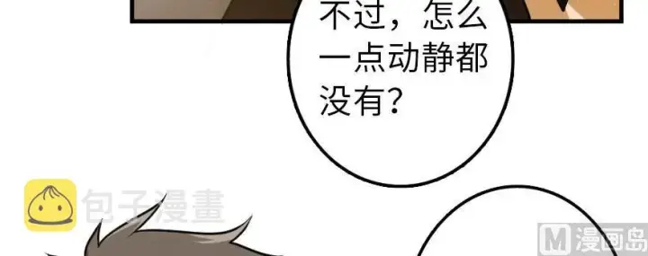 《放开那个女巫》101 女巫的家园图93