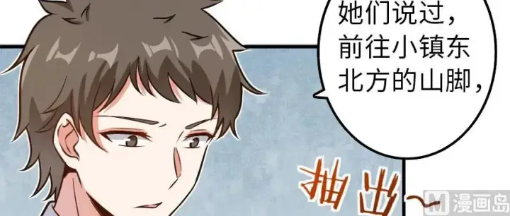 《放开那个女巫》101 女巫的家园图94