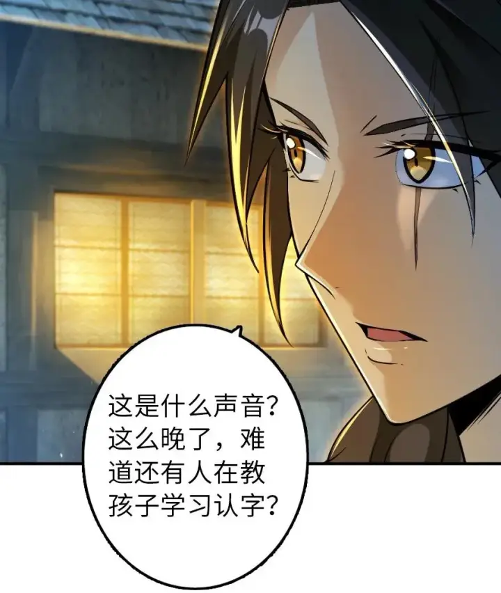 《放开那个女巫》102 你还记得我吗？图14