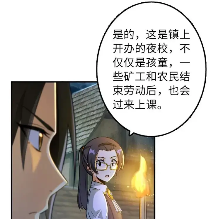 《放开那个女巫》102 你还记得我吗？图15
