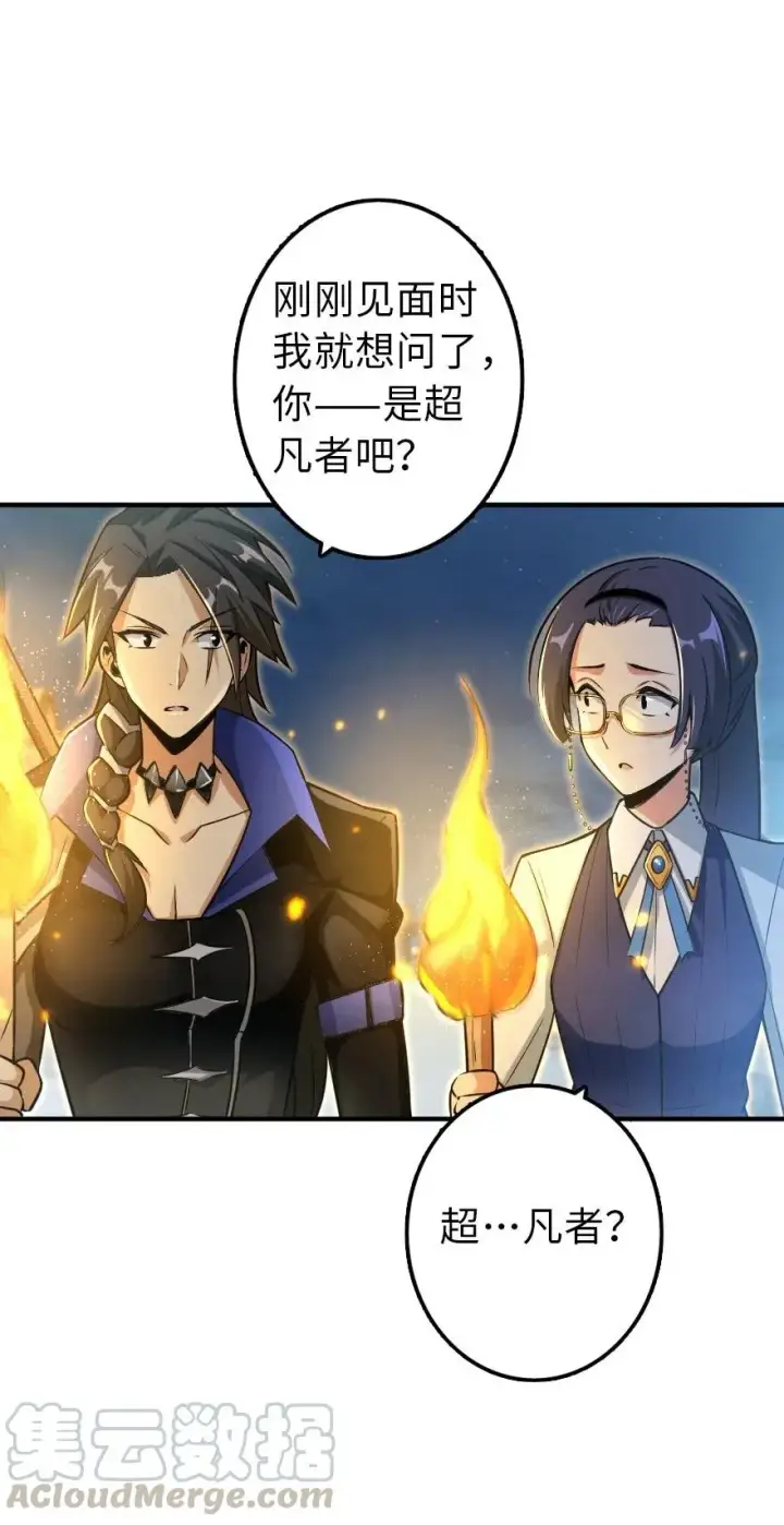 《放开那个女巫》102 你还记得我吗？图17