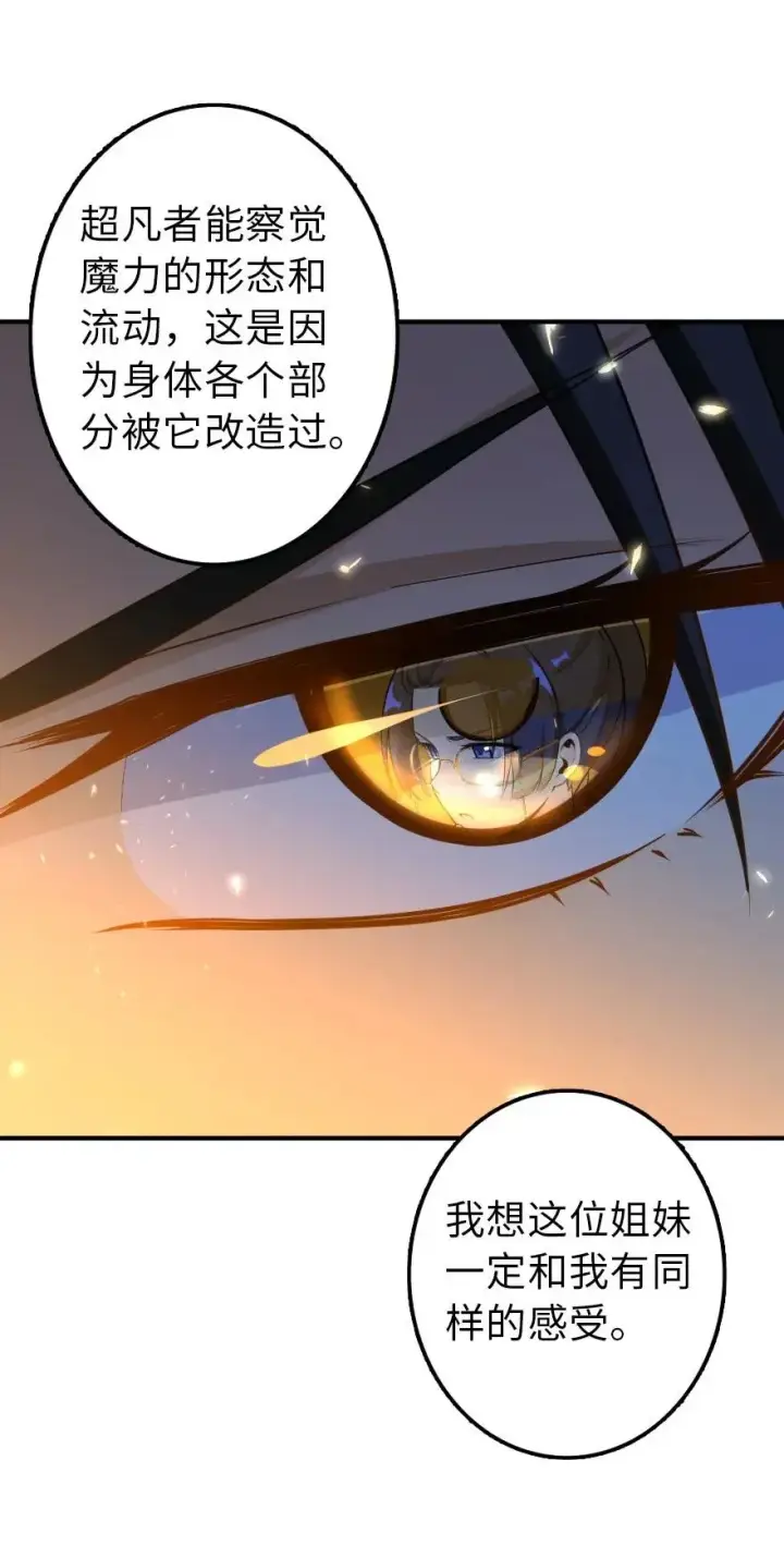 《放开那个女巫》102 你还记得我吗？图19