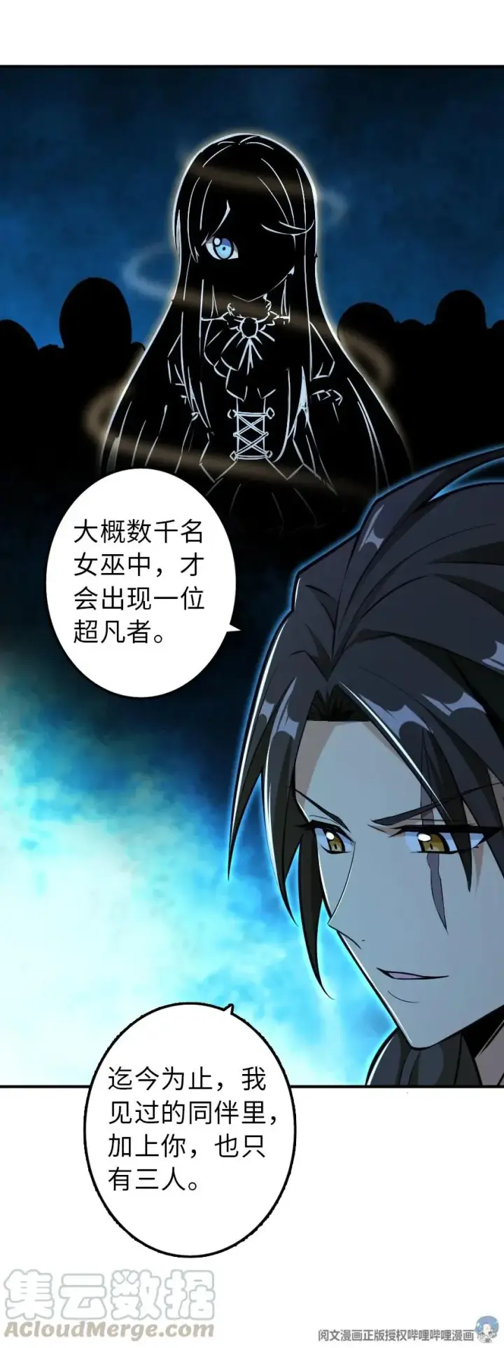 《放开那个女巫》102 你还记得我吗？图21