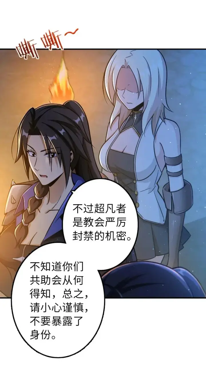 《放开那个女巫》102 你还记得我吗？图22