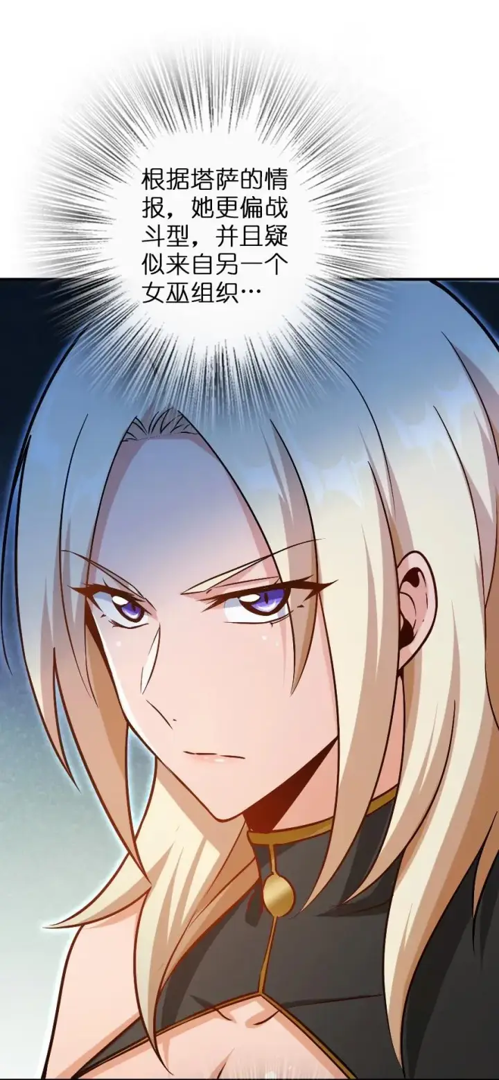 《放开那个女巫》102 你还记得我吗？图23