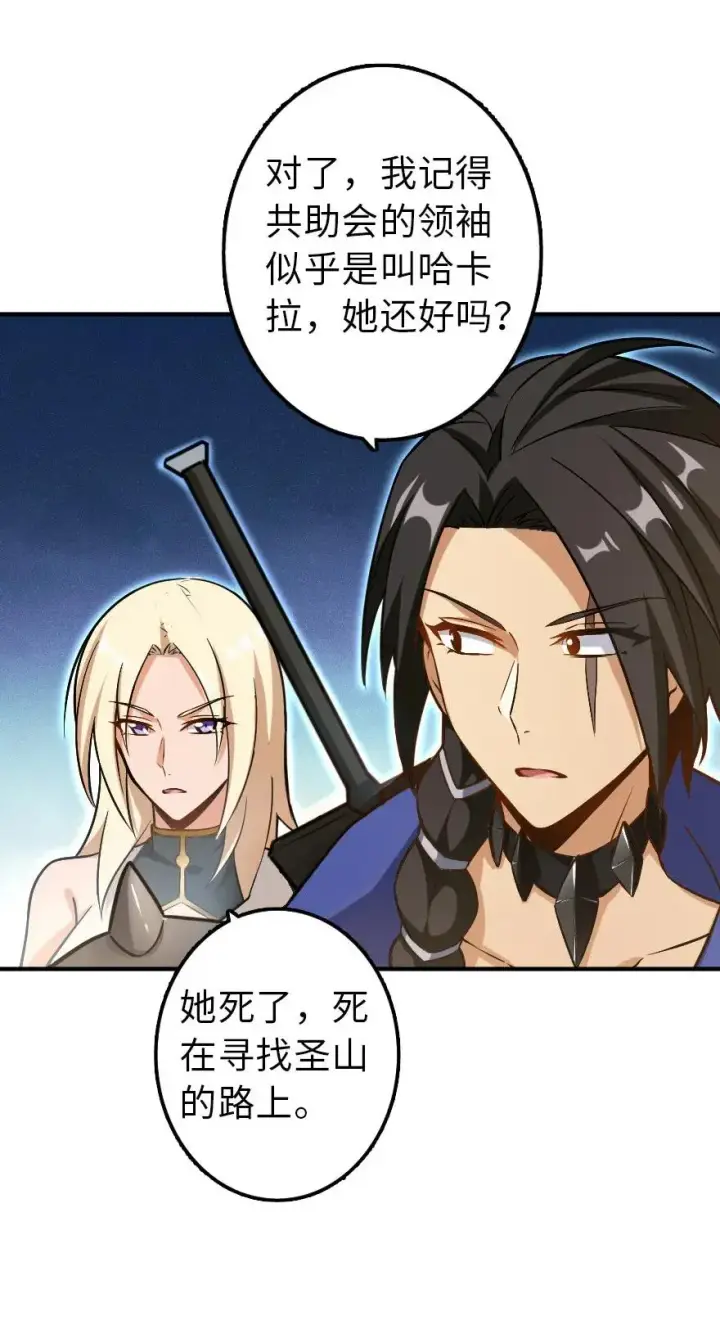 《放开那个女巫》102 你还记得我吗？图26