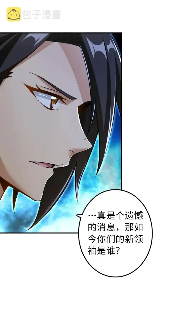 《放开那个女巫》102 你还记得我吗？图27