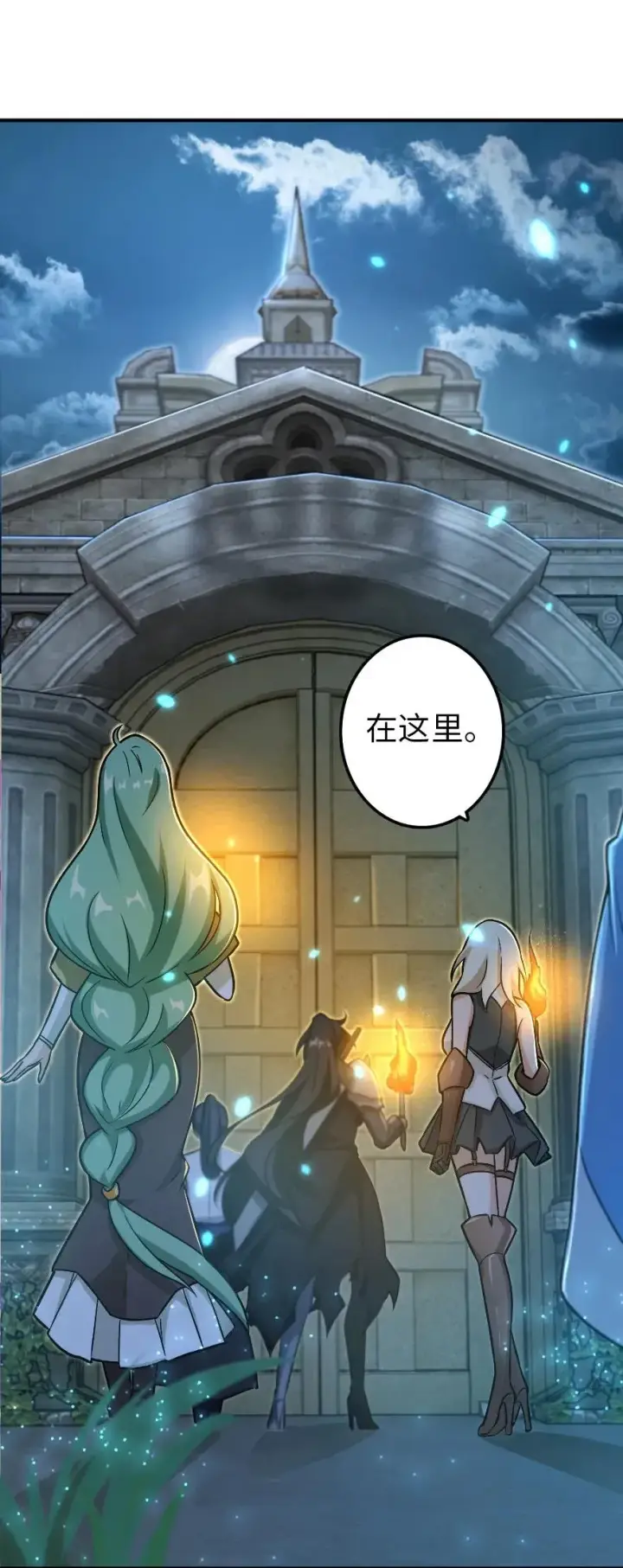 《放开那个女巫》102 你还记得我吗？图28