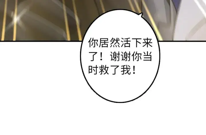 《放开那个女巫》102 你还记得我吗？图35