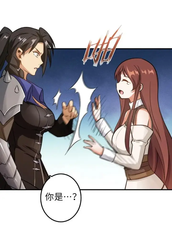 《放开那个女巫》102 你还记得我吗？图36