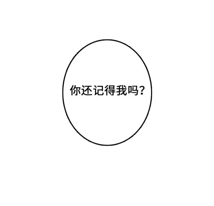 《放开那个女巫》102 你还记得我吗？图39
