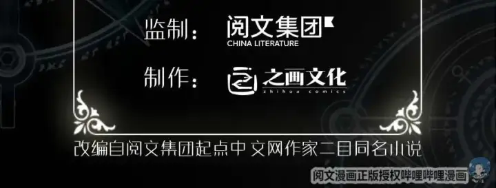 《放开那个女巫》102 你还记得我吗？图4