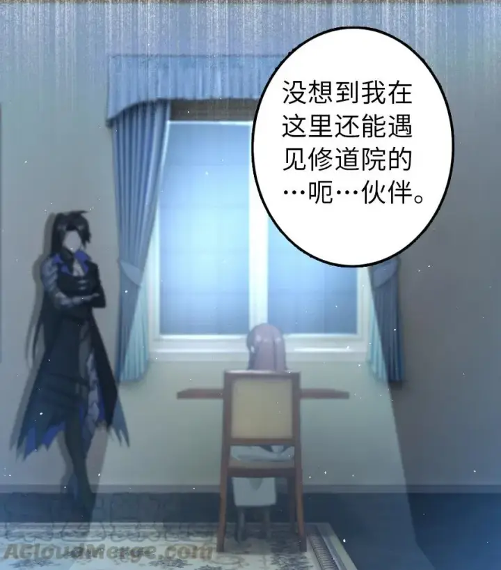 《放开那个女巫》102 你还记得我吗？图41