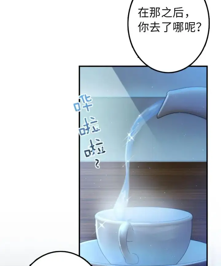 《放开那个女巫》102 你还记得我吗？图43