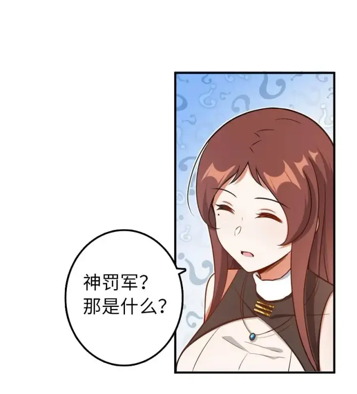《放开那个女巫》102 你还记得我吗？图46