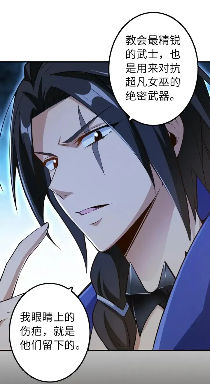 《放开那个女巫》102 你还记得我吗？图47