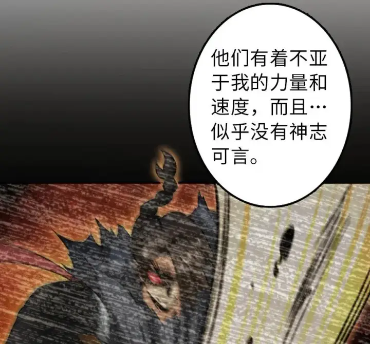 《放开那个女巫》102 你还记得我吗？图48