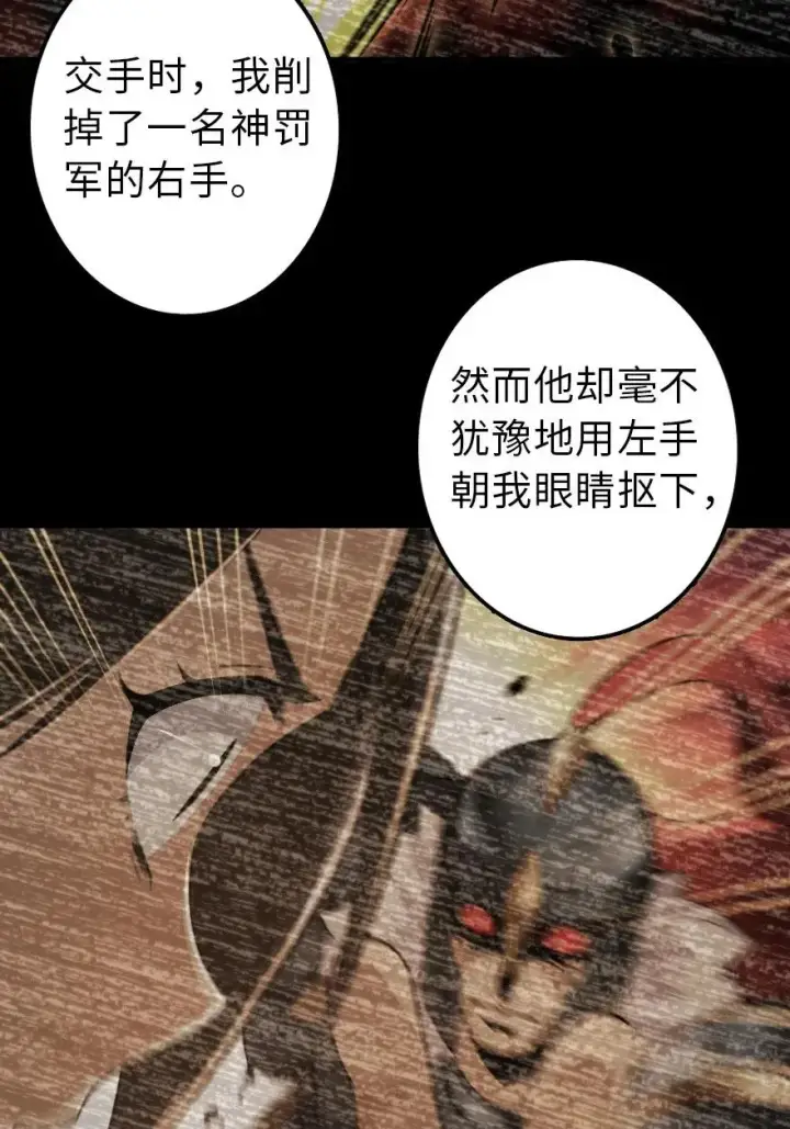 《放开那个女巫》102 你还记得我吗？图50