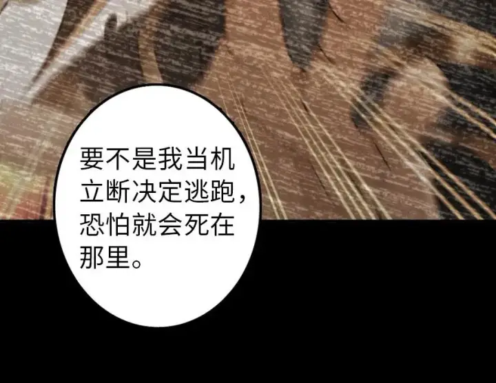 《放开那个女巫》102 你还记得我吗？图51