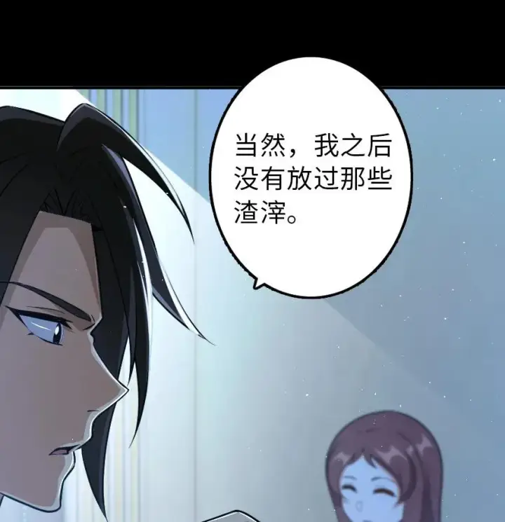《放开那个女巫》102 你还记得我吗？图52