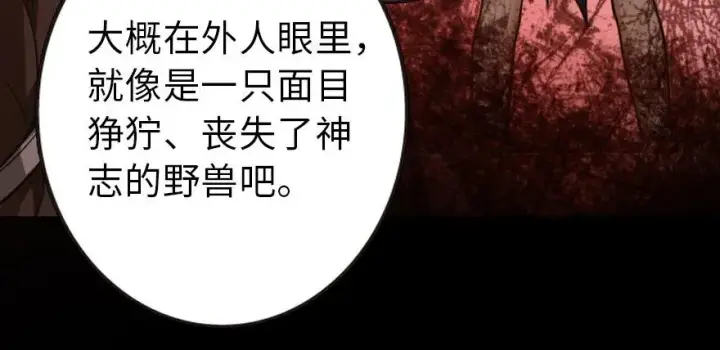 《放开那个女巫》102 你还记得我吗？图55