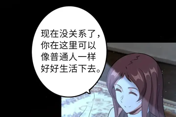 《放开那个女巫》102 你还记得我吗？图56