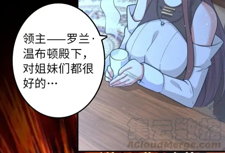 《放开那个女巫》102 你还记得我吗？图57