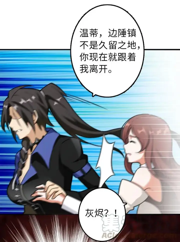 《放开那个女巫》102 你还记得我吗？图61