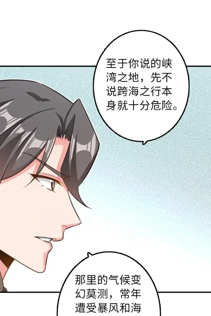 《放开那个女巫》103 较量图10