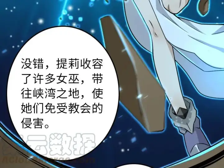 《放开那个女巫》103 较量图17