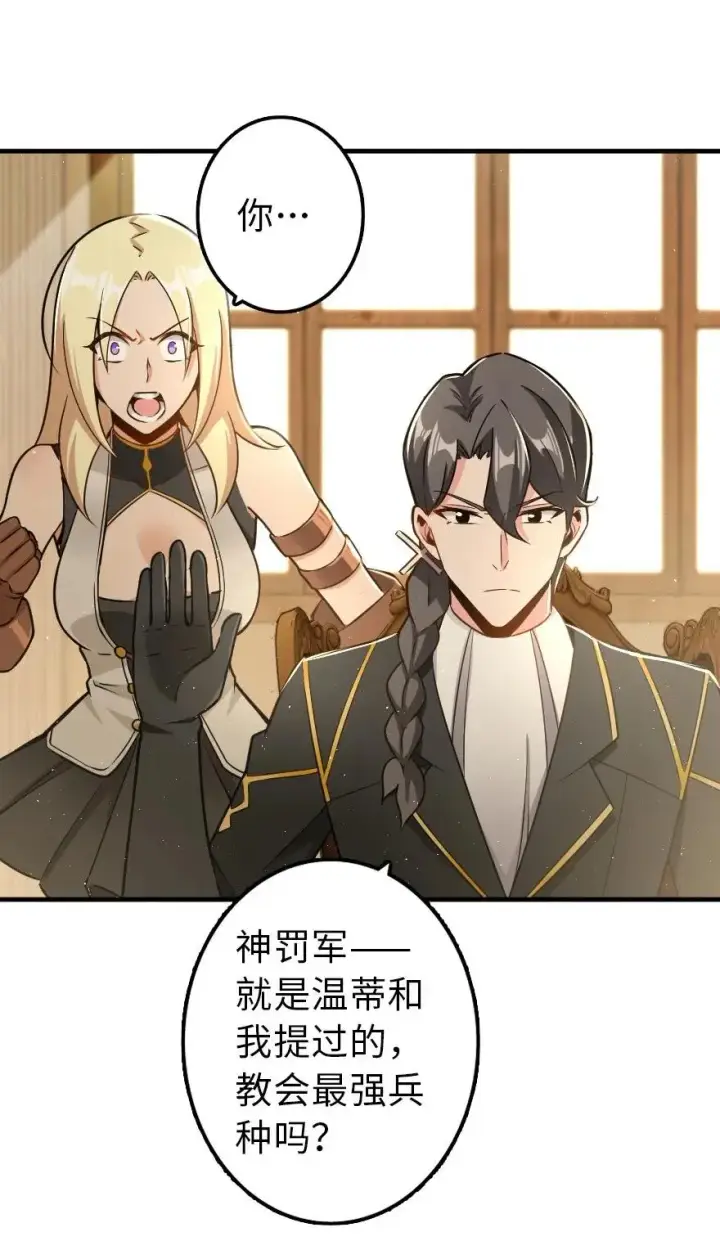 《放开那个女巫》103 较量图19