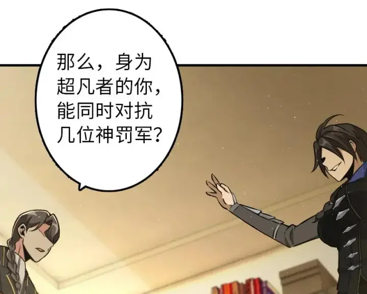 《放开那个女巫》103 较量图20
