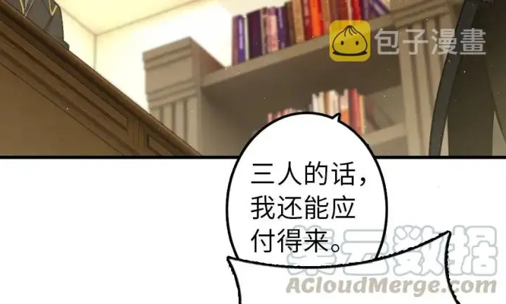 《放开那个女巫》103 较量图21