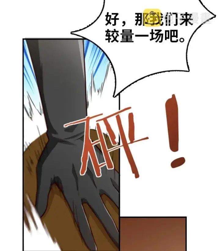 《放开那个女巫》103 较量图22