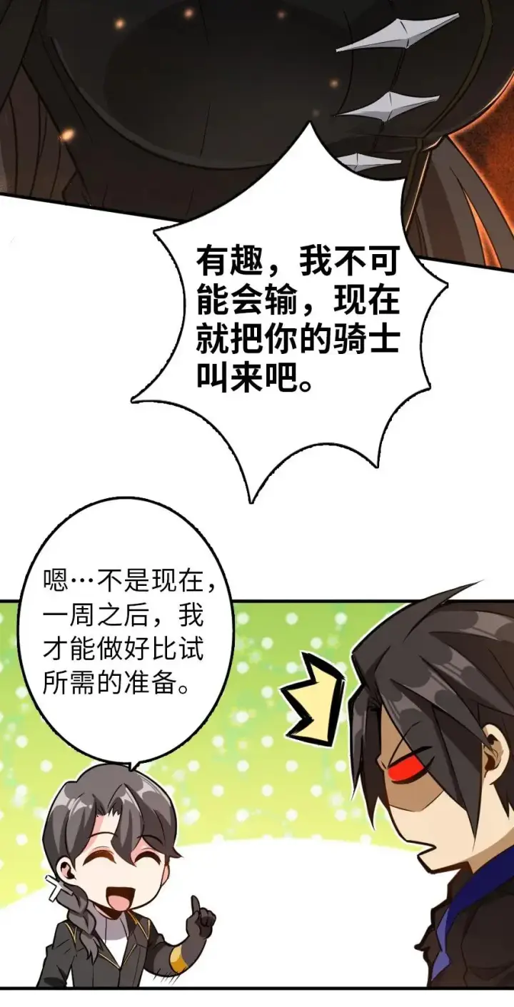 《放开那个女巫》103 较量图26
