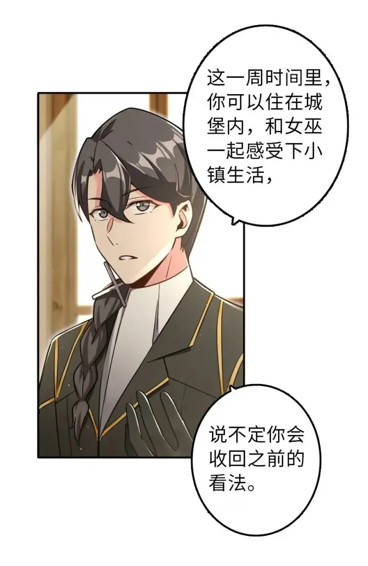 《放开那个女巫》103 较量图28