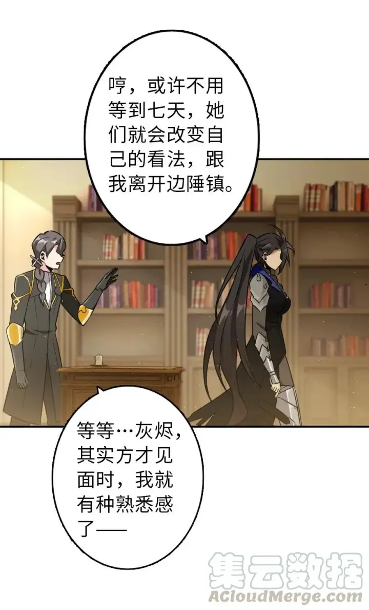 《放开那个女巫》103 较量图29