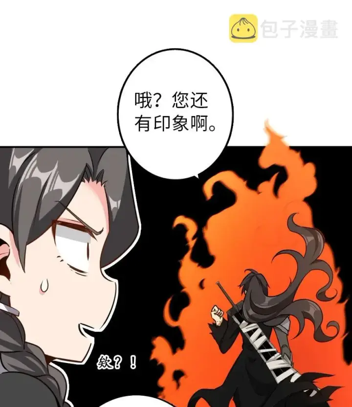 《放开那个女巫》103 较量图31