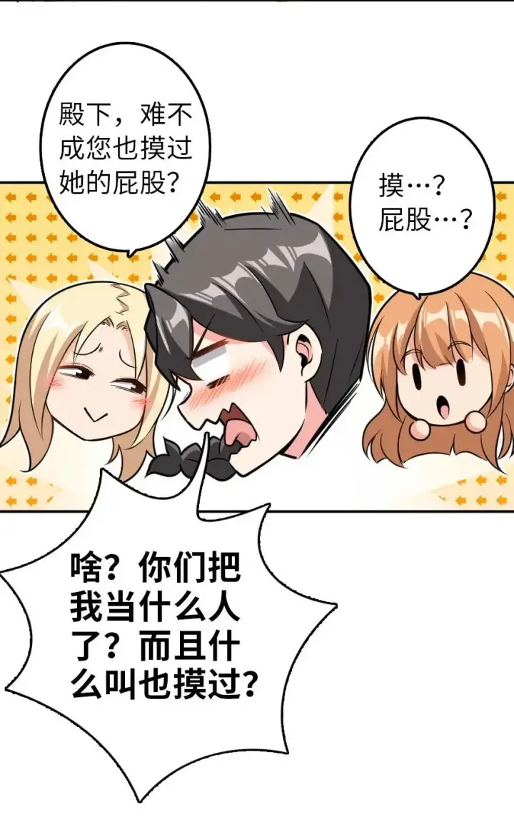 《放开那个女巫》103 较量图36