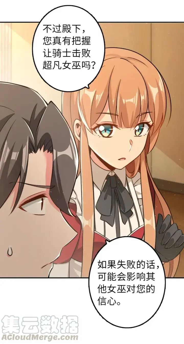 《放开那个女巫》103 较量图37