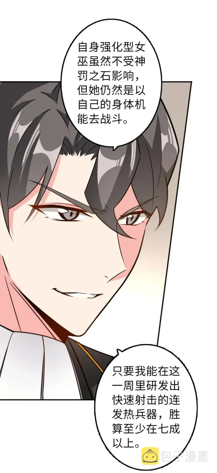 《放开那个女巫》103 较量图38