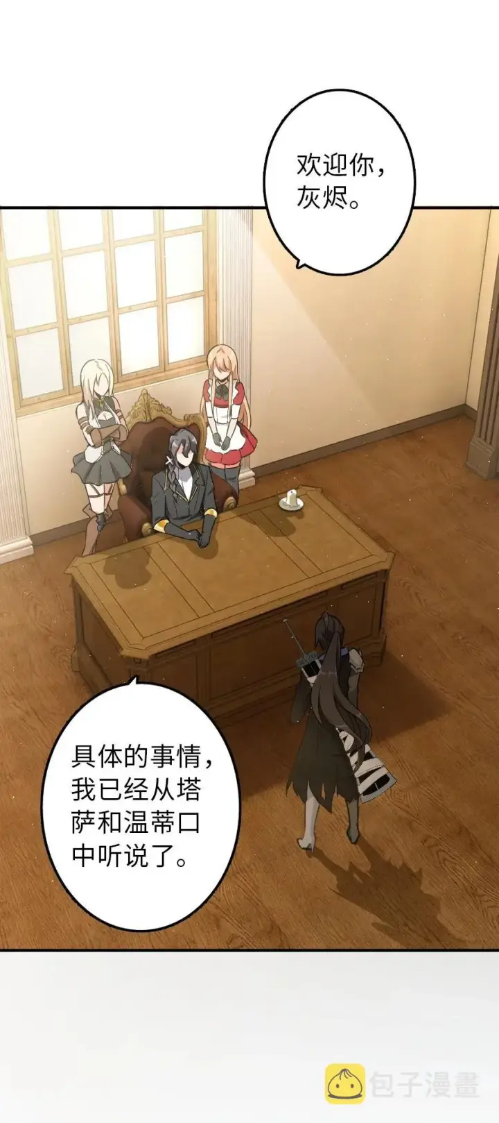 《放开那个女巫》103 较量图4