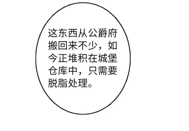 《放开那个女巫》103 较量图40