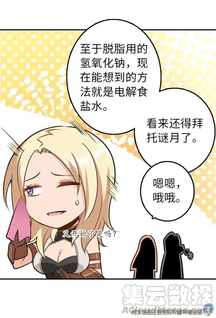 《放开那个女巫》103 较量图41