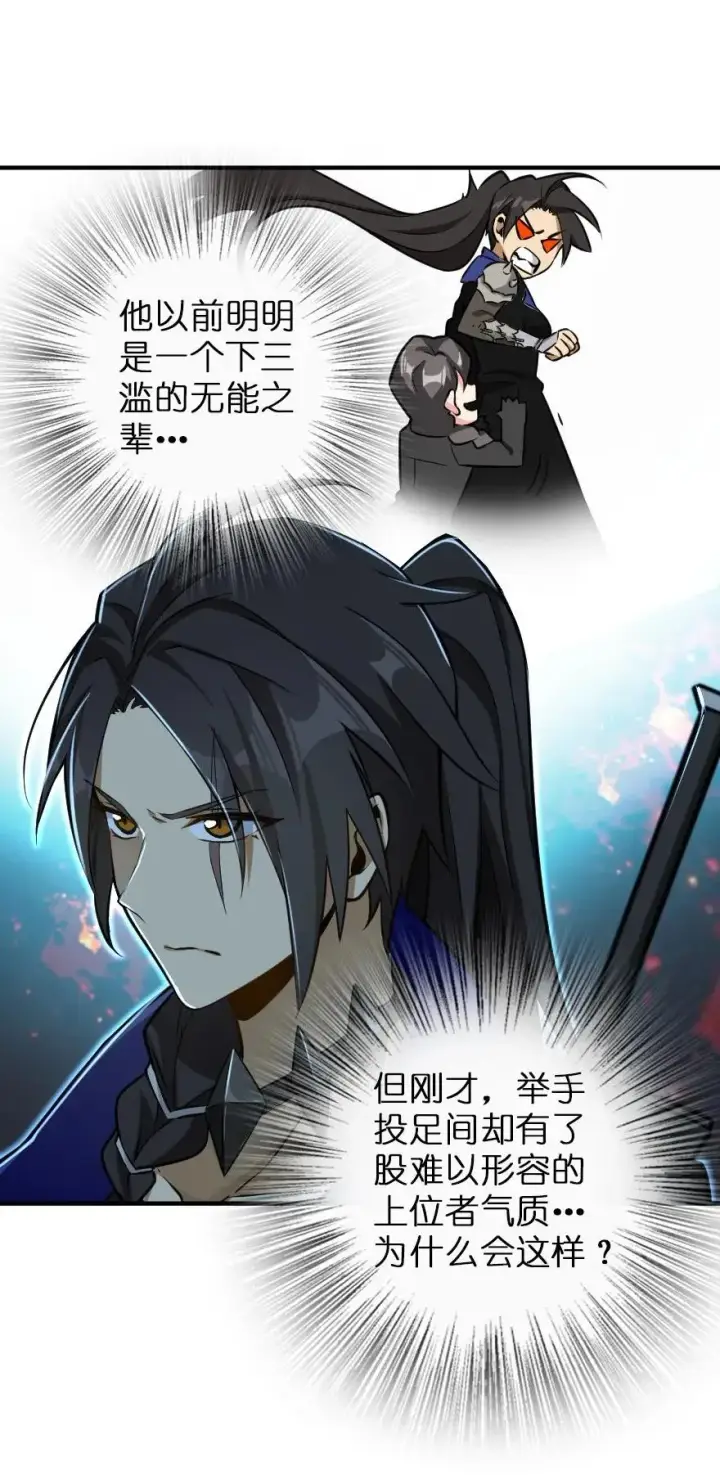 《放开那个女巫》103 较量图44