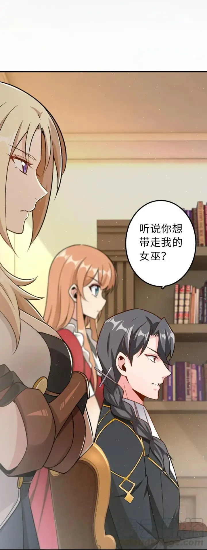《放开那个女巫》103 较量图5
