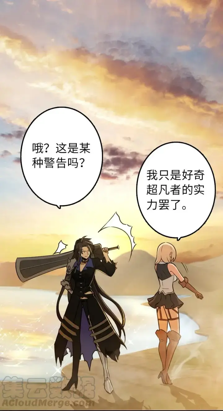 《放开那个女巫》103 较量图53