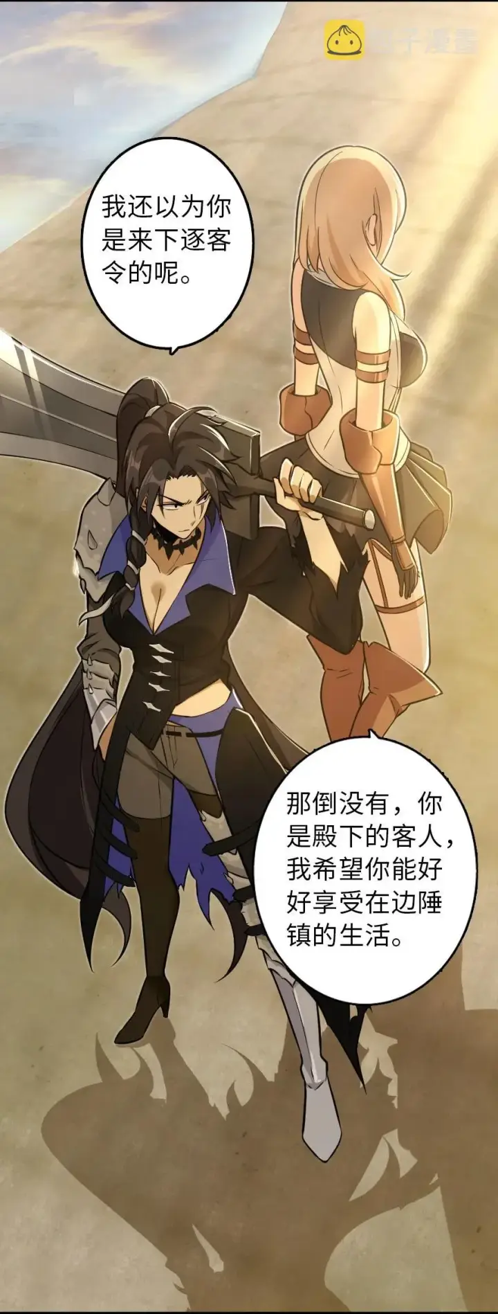 《放开那个女巫》103 较量图54