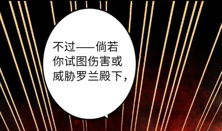 《放开那个女巫》103 较量图55
