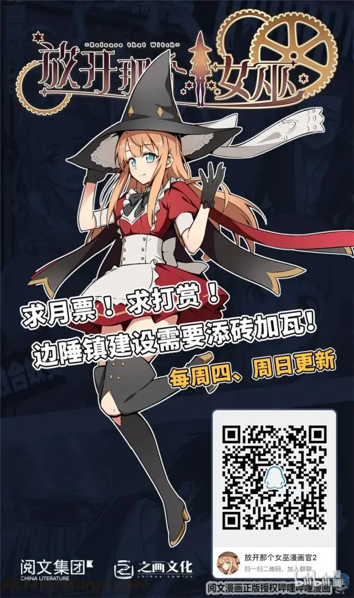 《放开那个女巫》103 较量图57